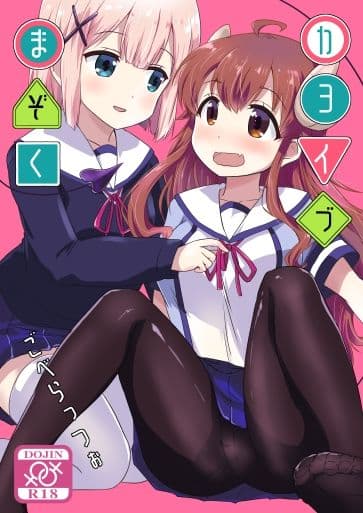 カヨイづまぞく サンプル 1