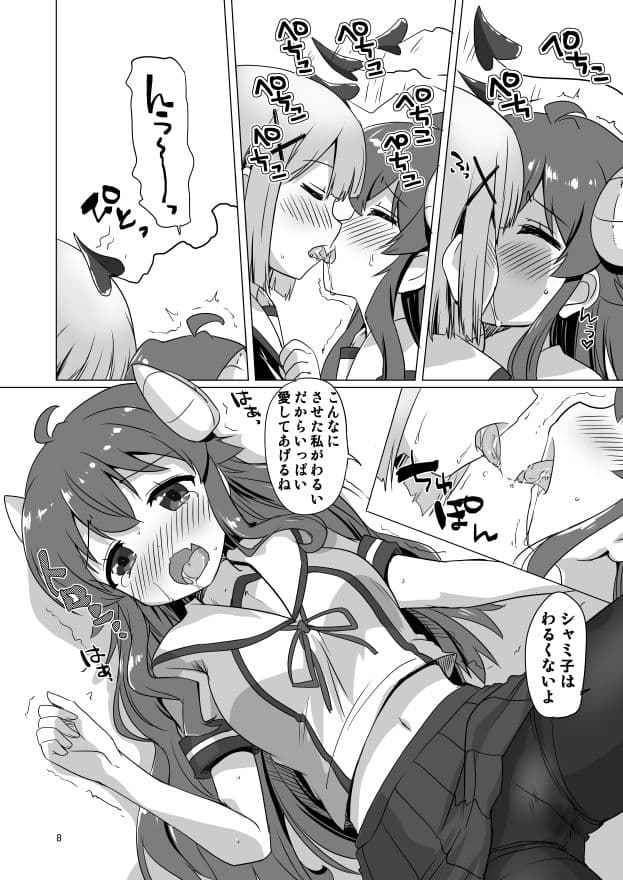カヨイづまぞく サンプル 3