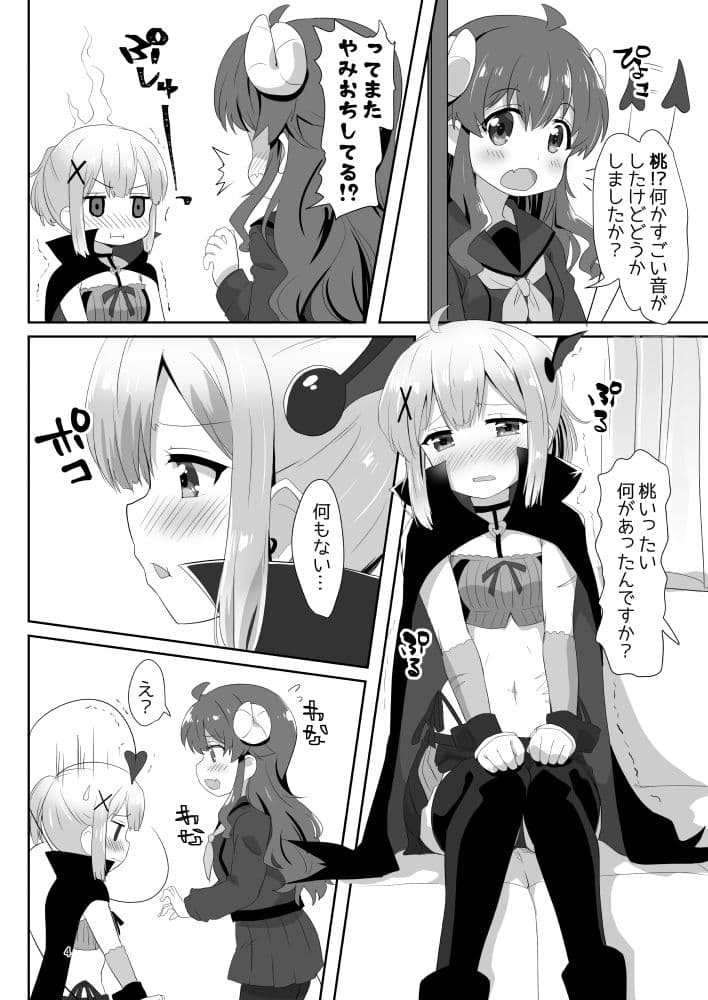 吉田とちよもも サンプル 2