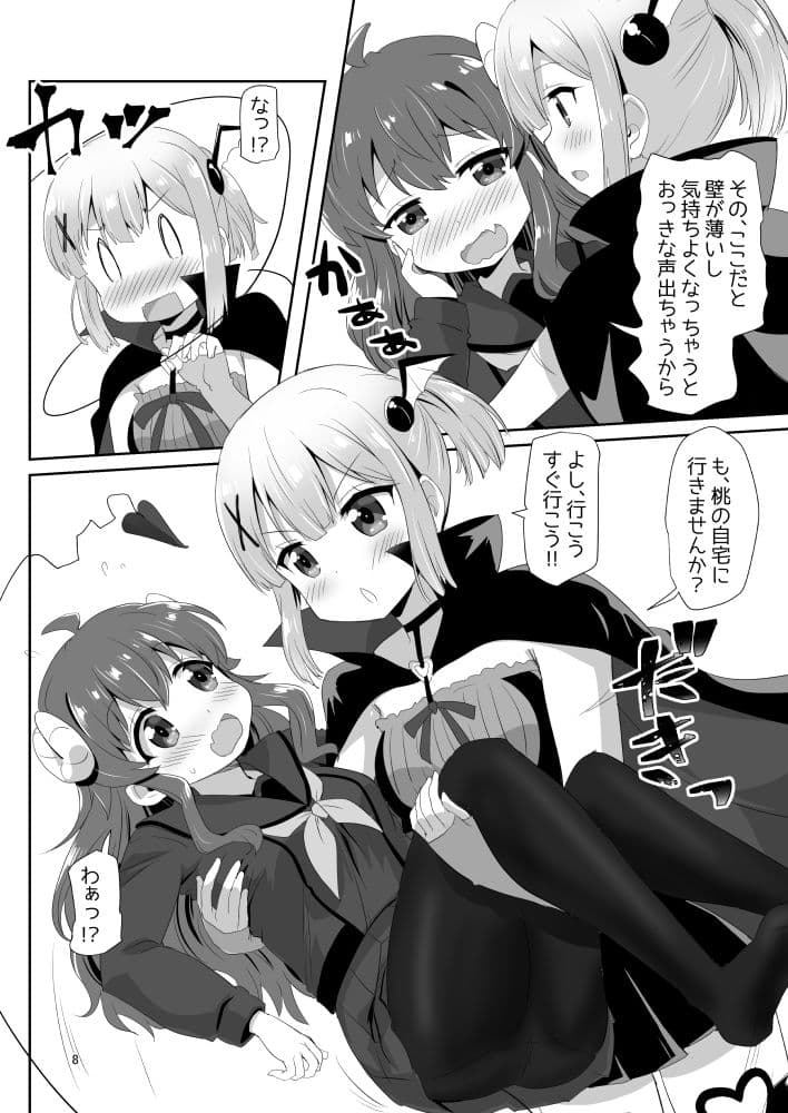 吉田とちよもも サンプル 3