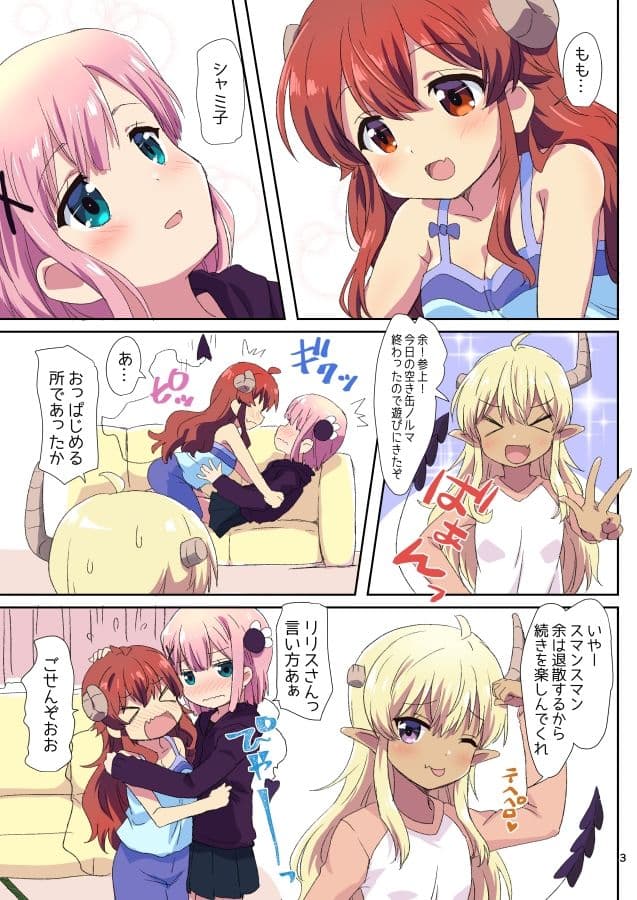 カラフルまぞく サンプル 2