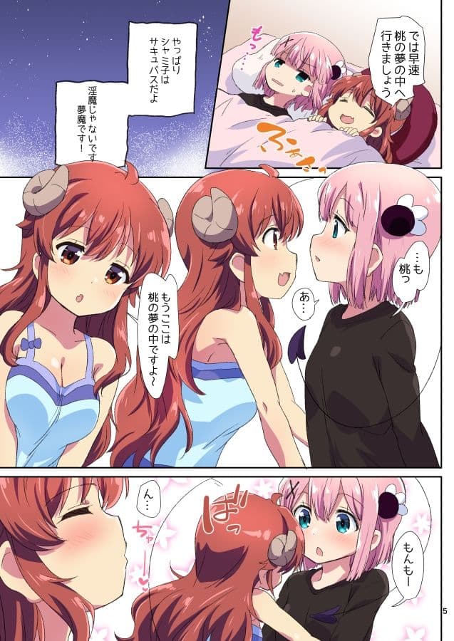カラフルまぞく サンプル 3
