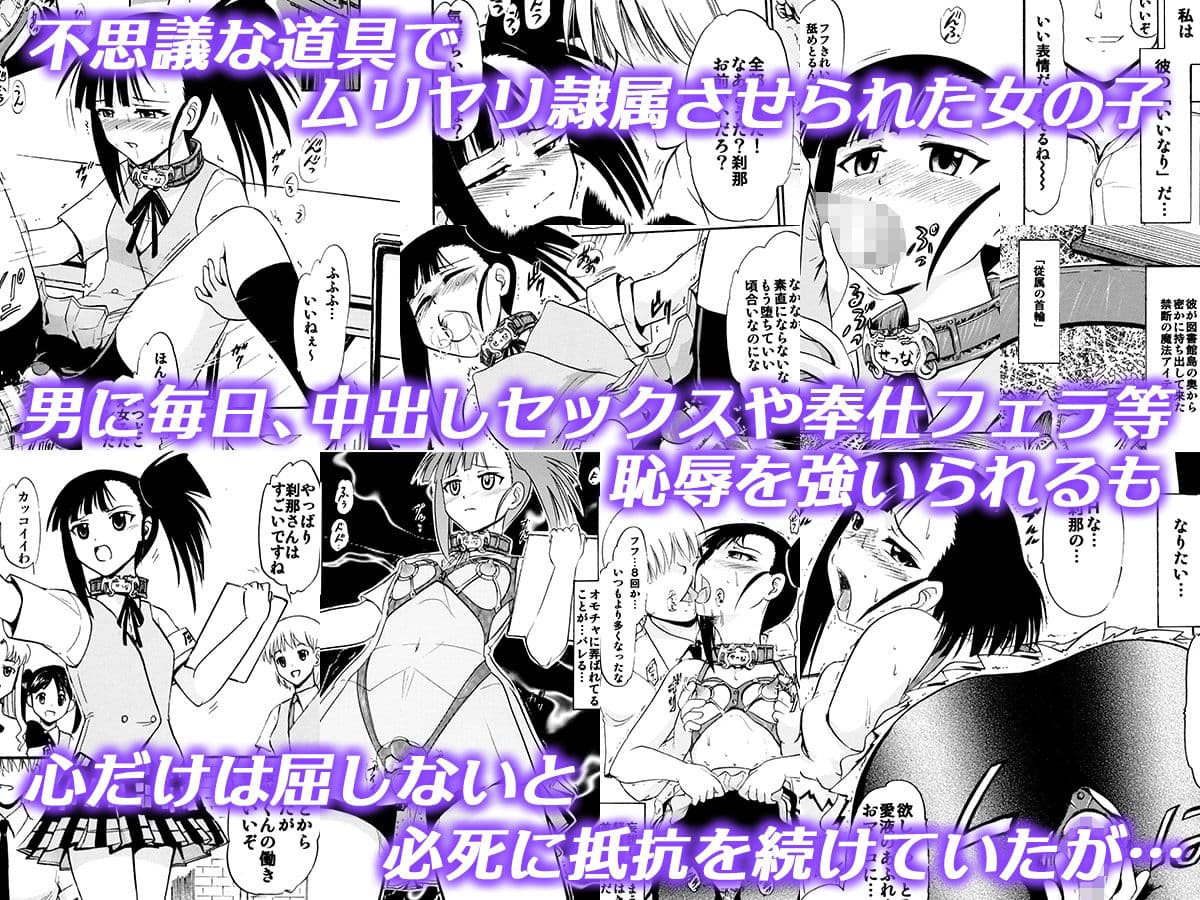 「純愛、出張風俗、道具支配、認識改変、強●隷属」 サンプル 3