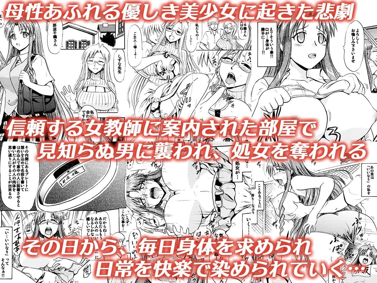 「純愛、出張風俗、道具支配、認識改変、強●隷属」 サンプル 4