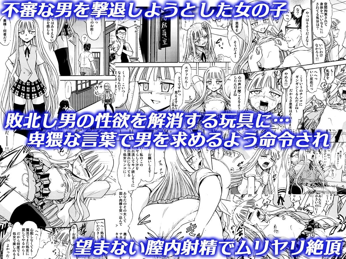 「純愛、出張風俗、道具支配、認識改変、強●隷属」 サンプル 6