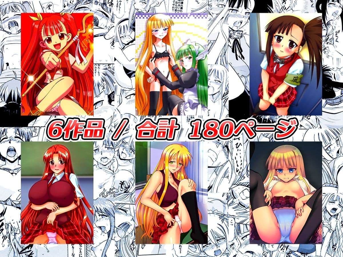 「純愛、出張風俗、道具支配、認識改変、強●隷属」 サンプル 7