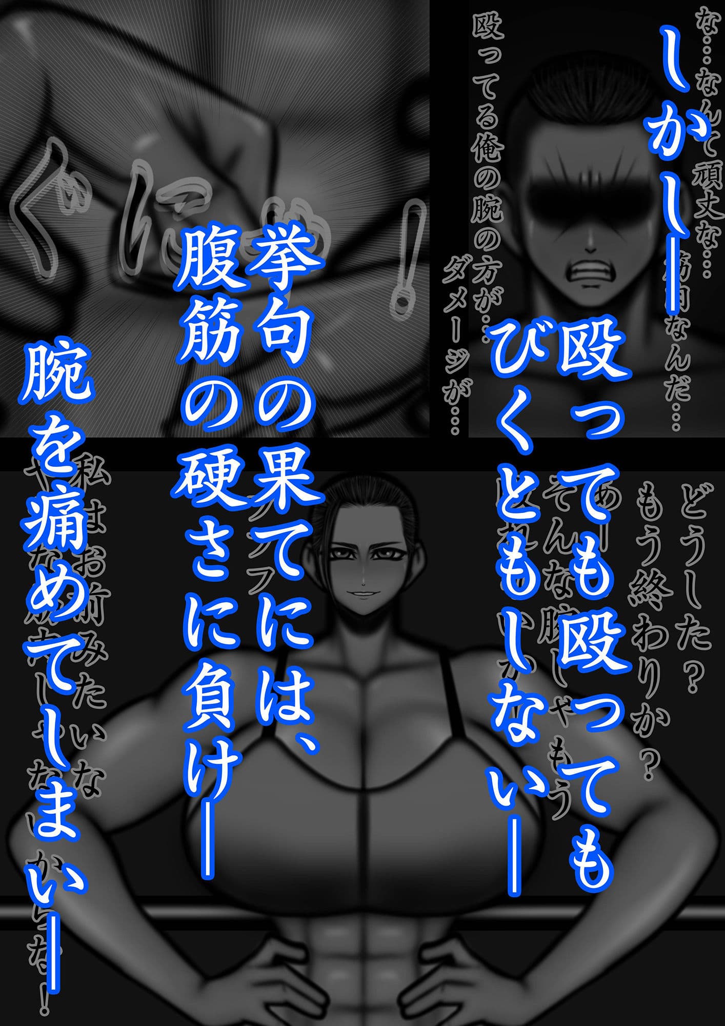 裏・総合格闘技3 ミックスファイト 〜敗北者には絶望を〜 サンプル 4