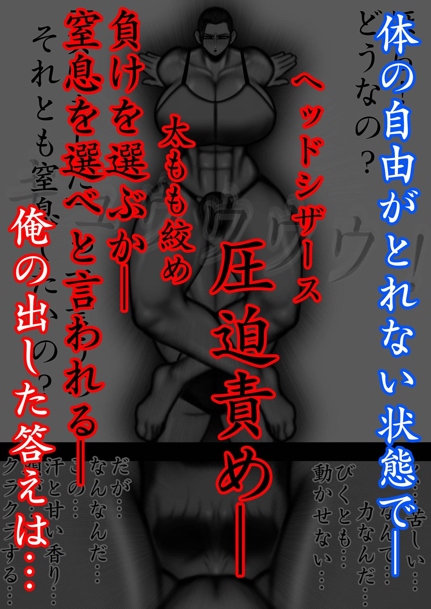 裏・総合格闘技3 ミックスファイト 〜敗北者には絶望を〜 サンプル 10