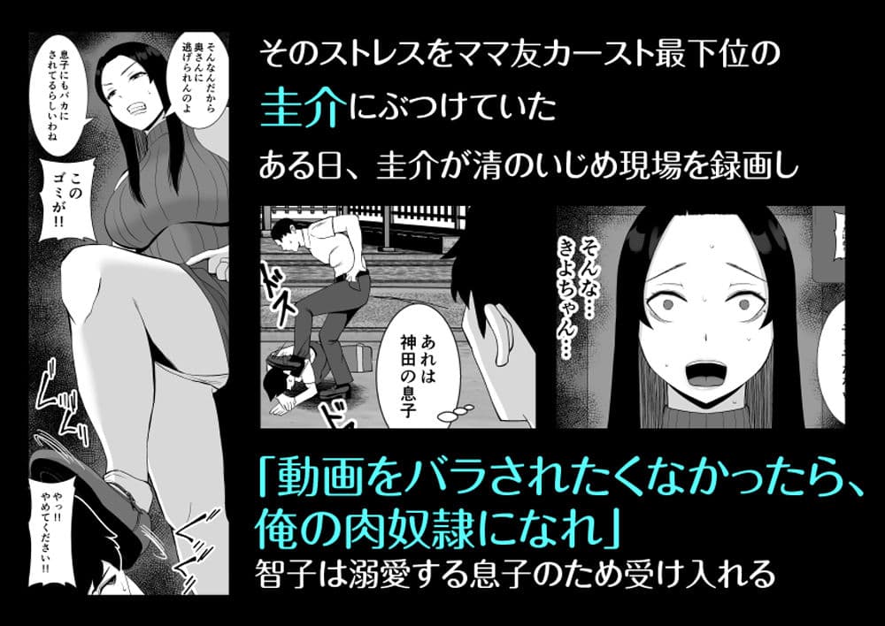 俺のことをゴミ扱いするムッチムチのプライド高いママ友が堕ちるまで サンプル 2