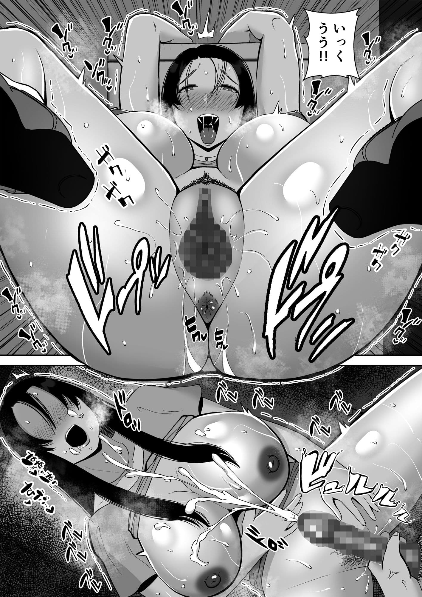 俺のことをゴミ扱いするムッチムチのプライド高いママ友が堕ちるまで サンプル 10