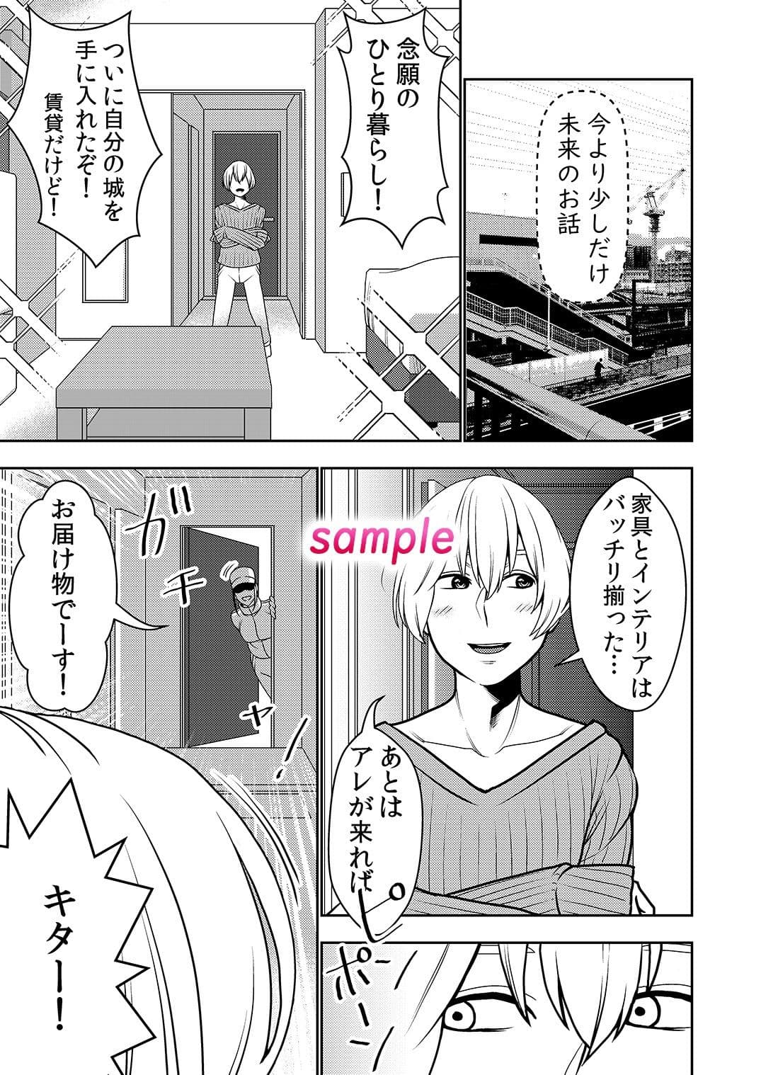 不良品セクサロイドがエロ過ぎるので返品を考えている！ サンプル 1