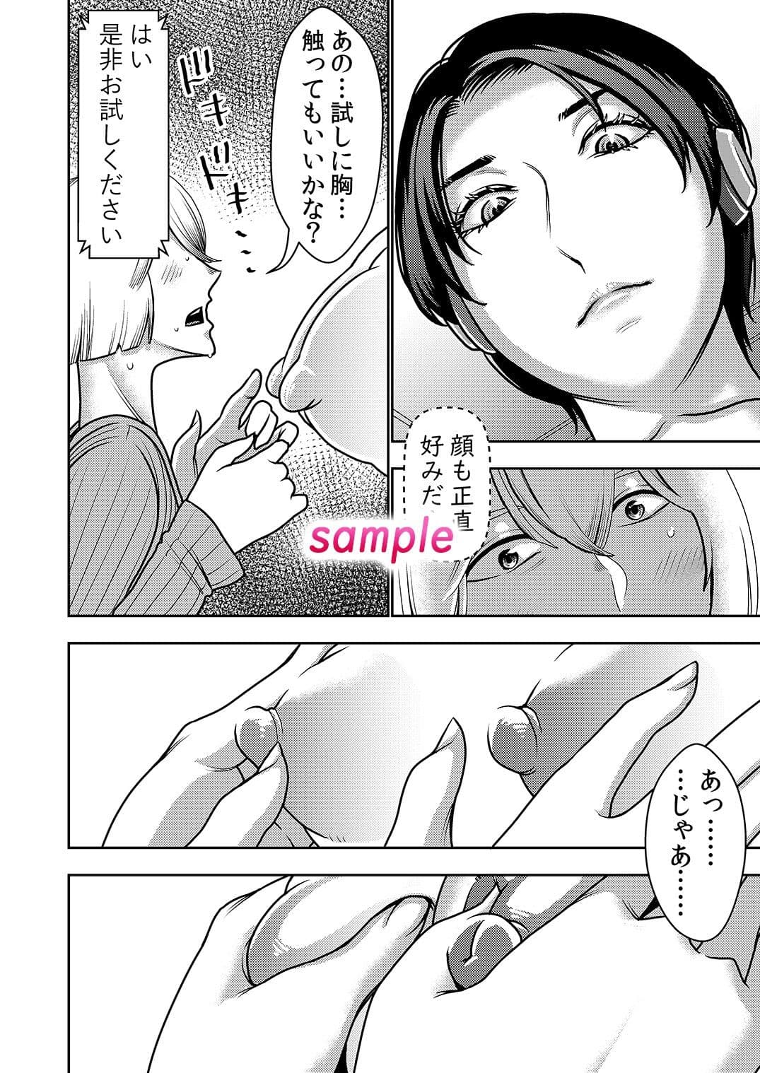 不良品セクサロイドがエロ過ぎるので返品を考えている！ サンプル 6