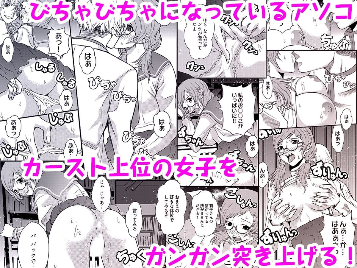 アソコ・デラックス〜この童貞がすごい！！〜 サンプル 4