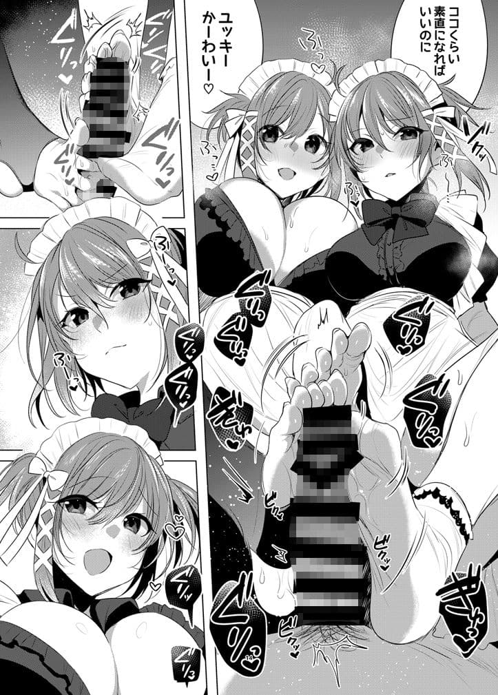 双子メイドアシッド サンプル 4