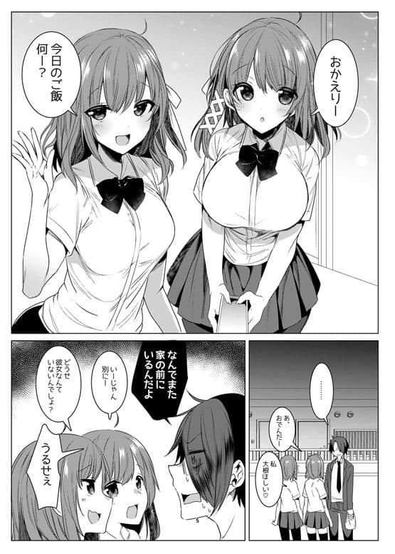 双子アシッド サンプル 1