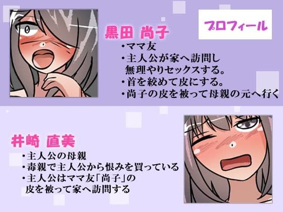 ママ友の皮を被って母子相姦 サンプル 2