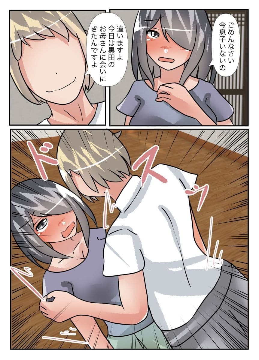 ママ友の皮を被って母子相姦 サンプル 4