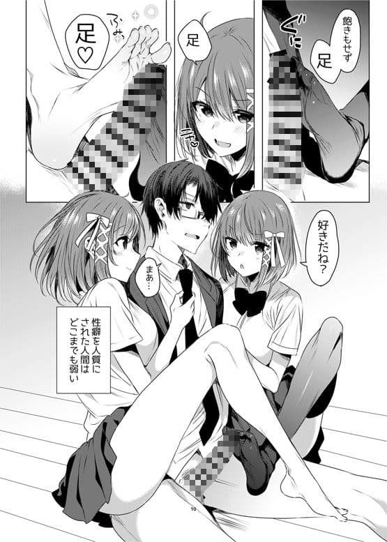 双子ステップ サンプル 2
