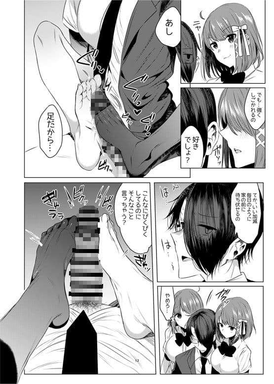 双子ステップ サンプル 3