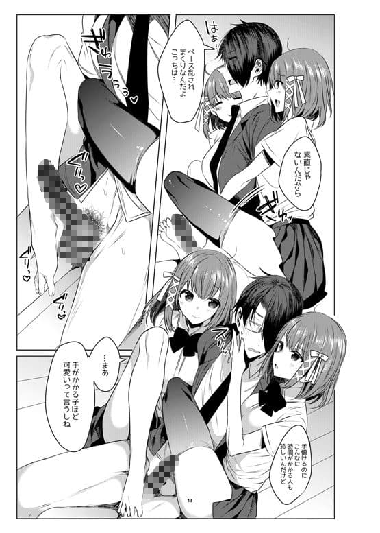双子ステップ サンプル 4