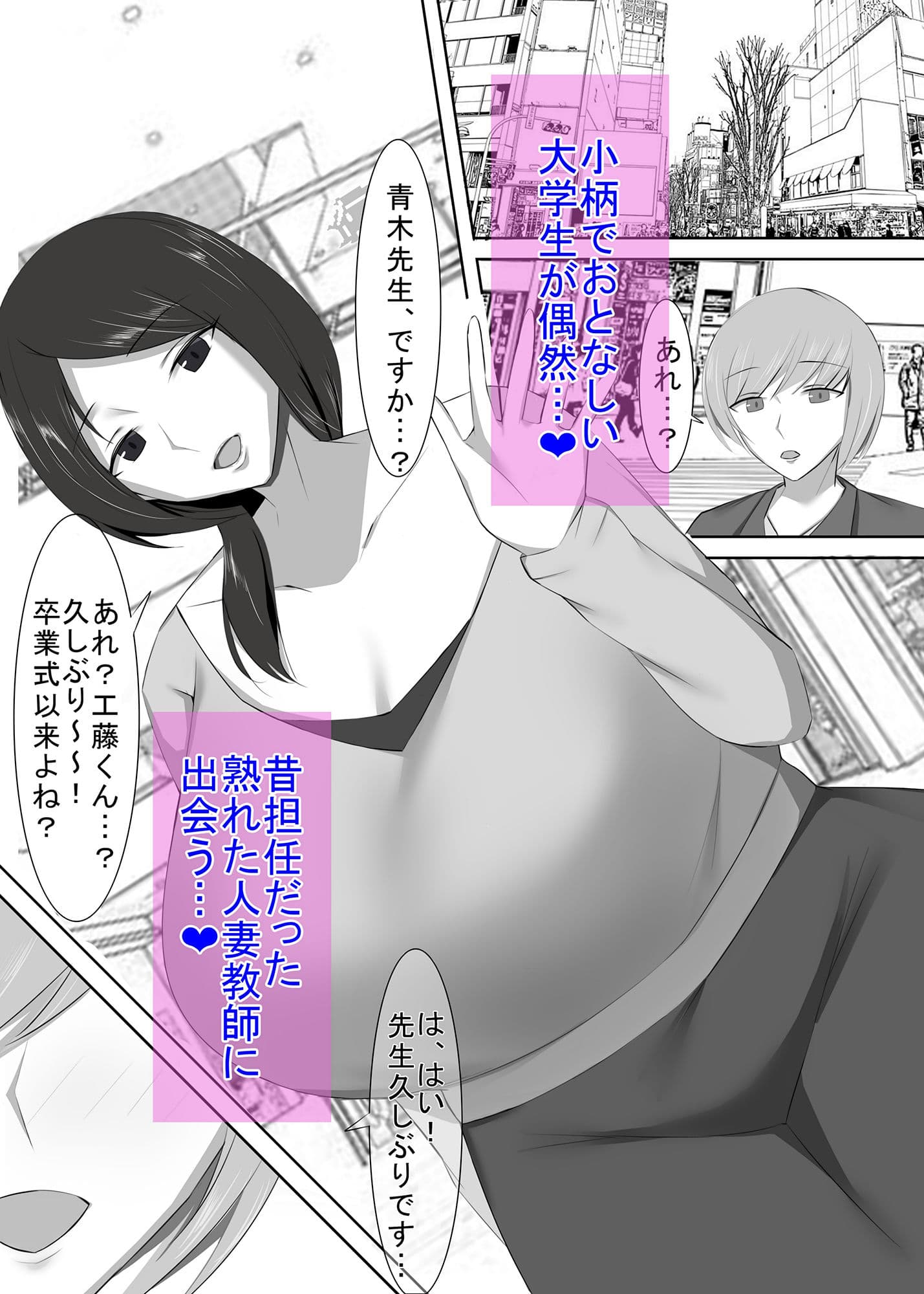 清楚な人妻のエグすぎる性欲II 教師 青木智子編 サンプル 1