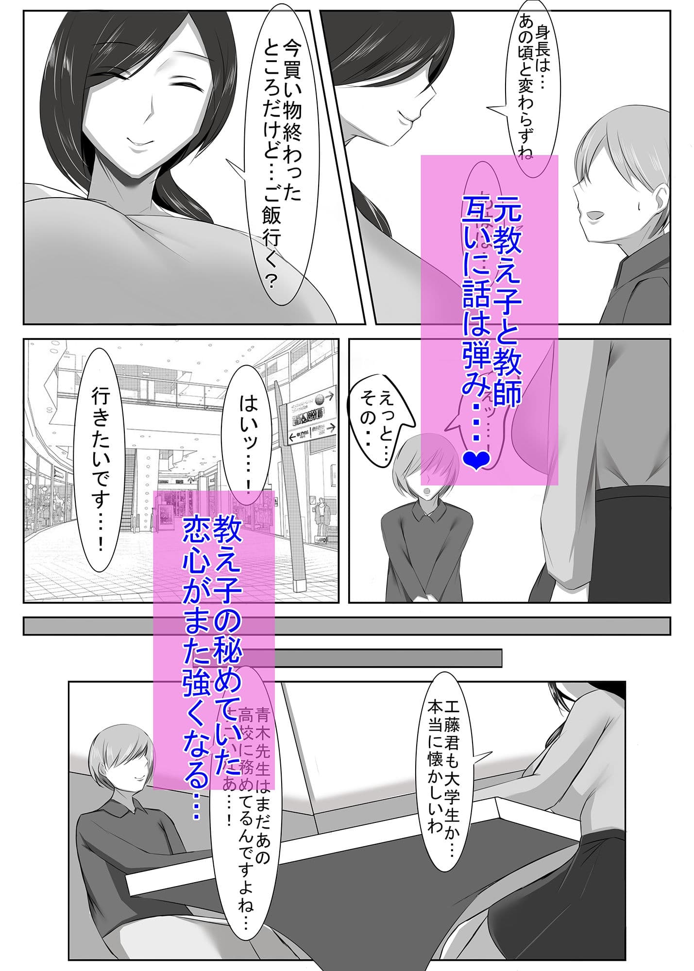 清楚な人妻のエグすぎる性欲II 教師 青木智子編 サンプル 2