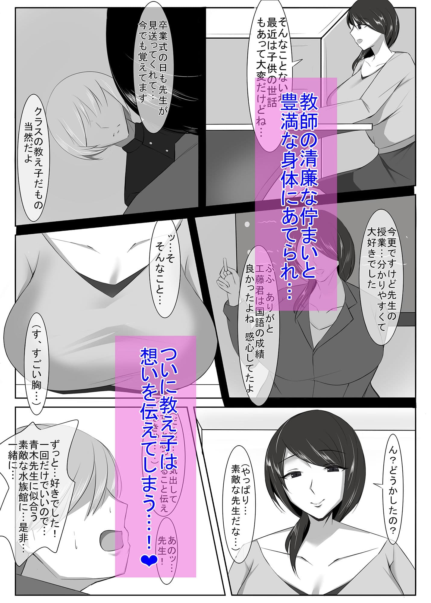清楚な人妻のエグすぎる性欲II 教師 青木智子編 サンプル 3
