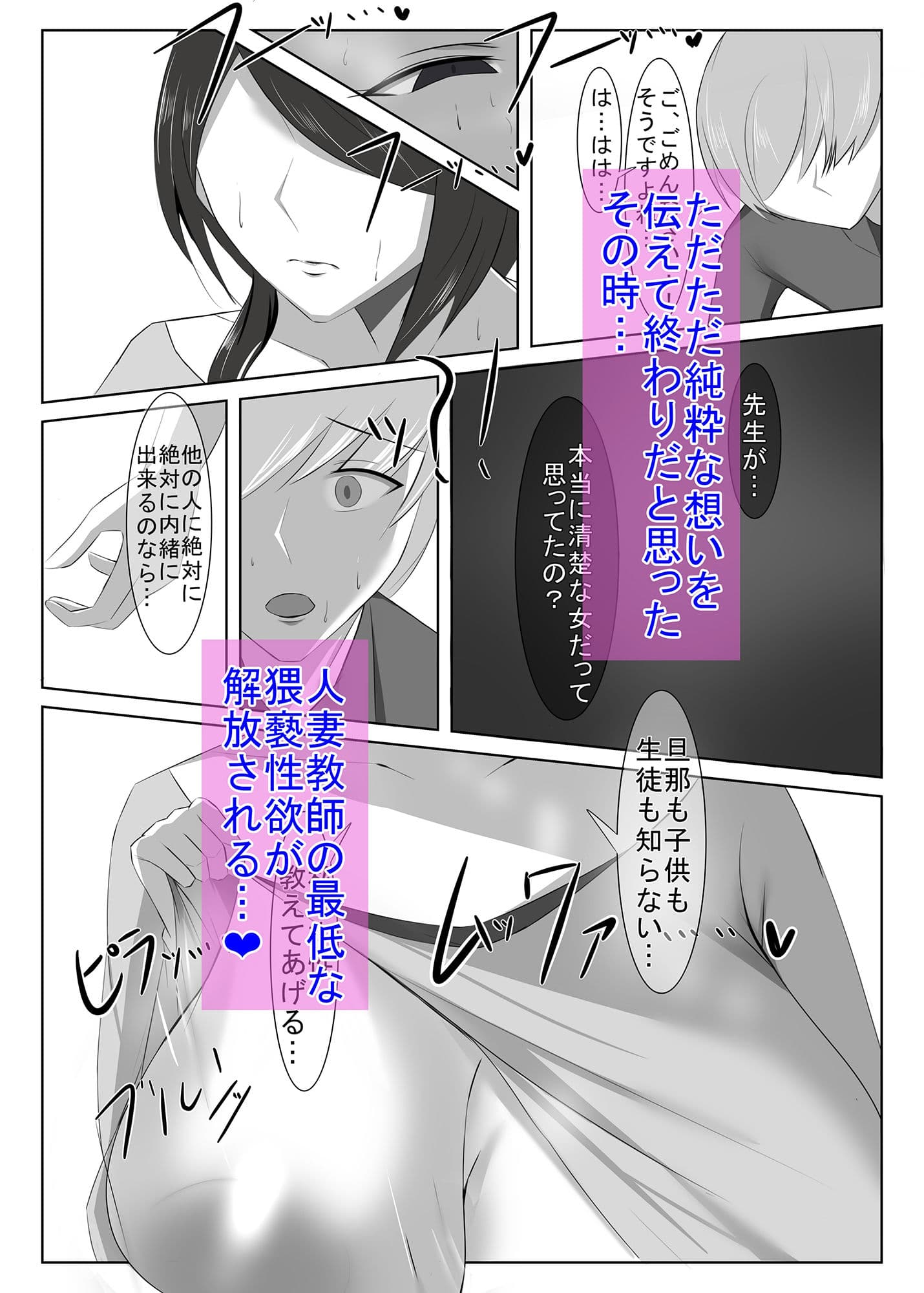 清楚な人妻のエグすぎる性欲II 教師 青木智子編 サンプル 4