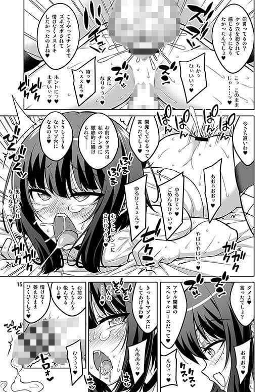 ふたなりお姉さん×男の娘 逆アナル風俗・メス堕ち調教2 サンプル 4