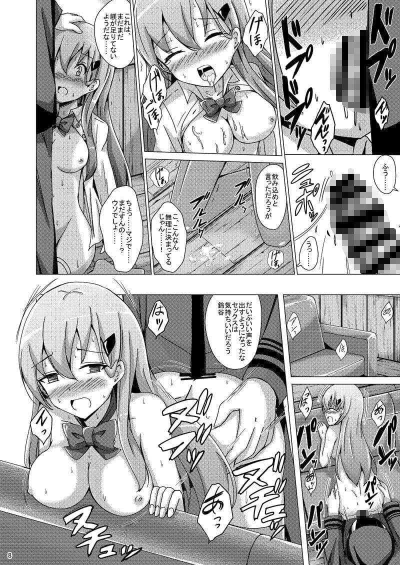 鈴谷調教記録 サンプル 5