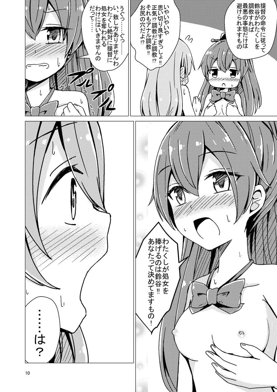 すずくまゆりゆりちょーきょー サンプル 1