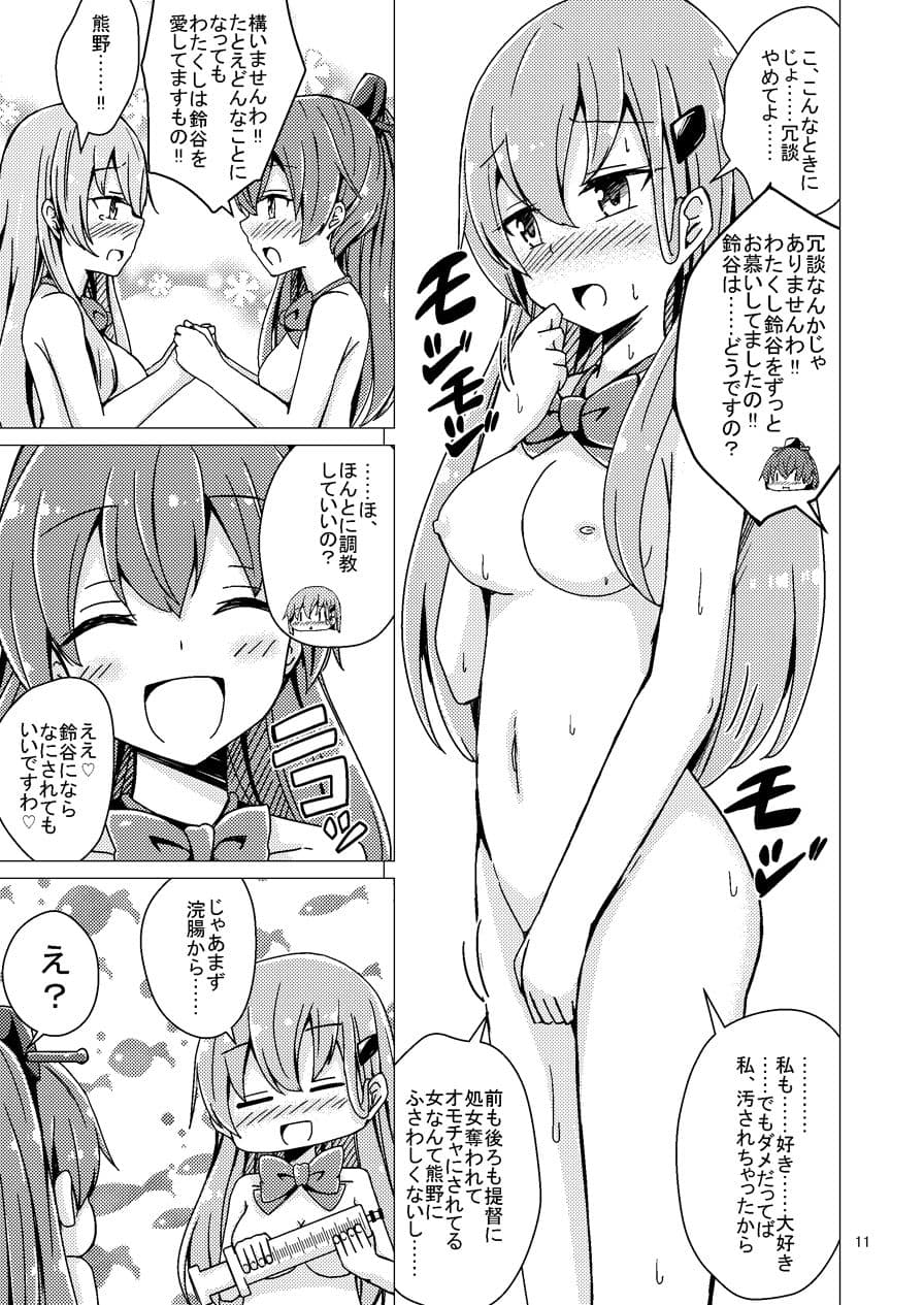 すずくまゆりゆりちょーきょー サンプル 2