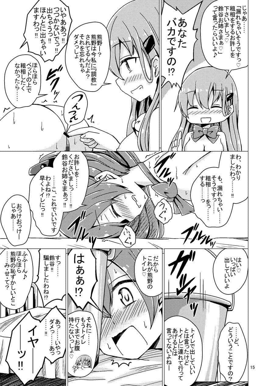 すずくまゆりゆりちょーきょー サンプル 6