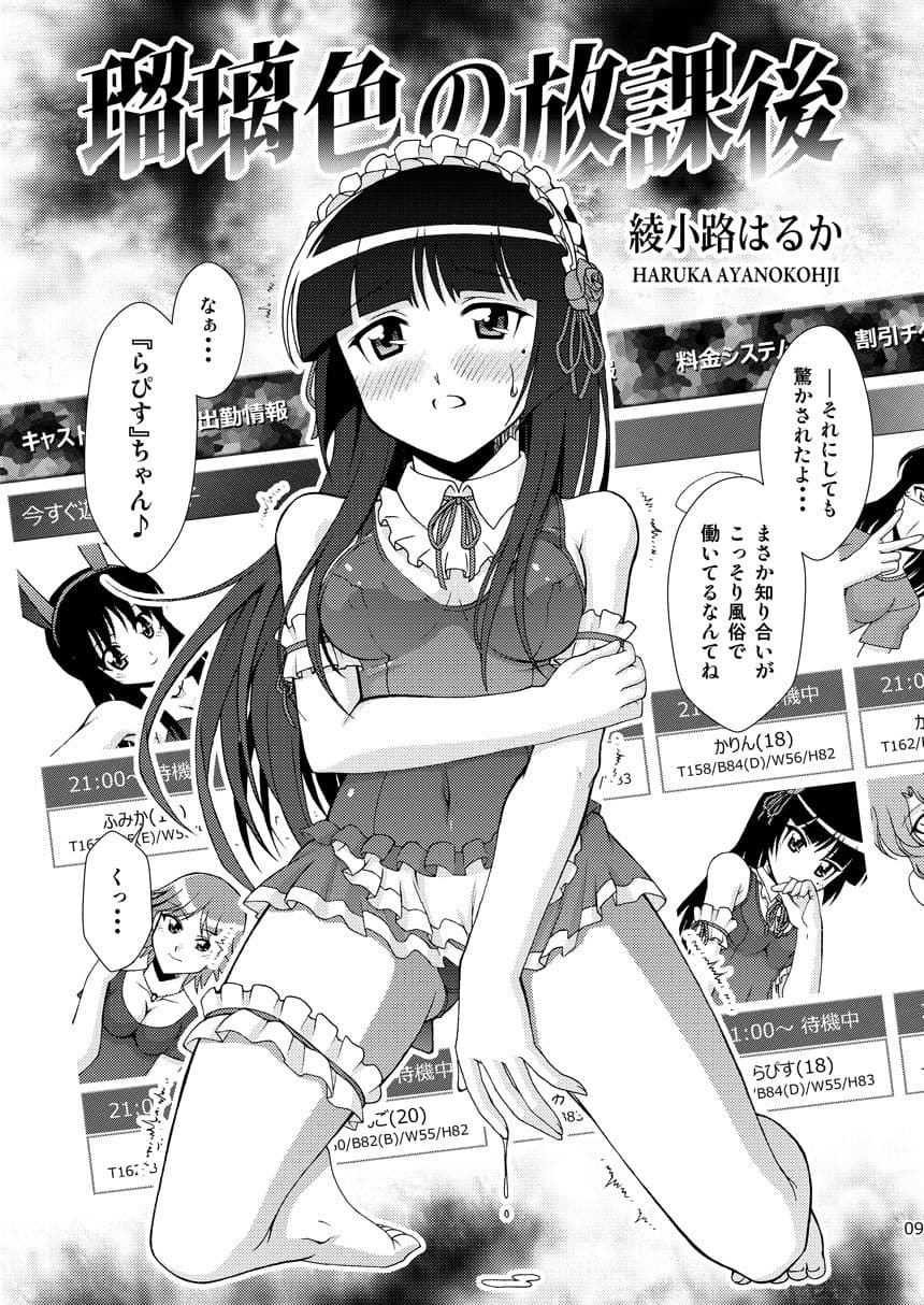 黒猫館 if サンプル 2