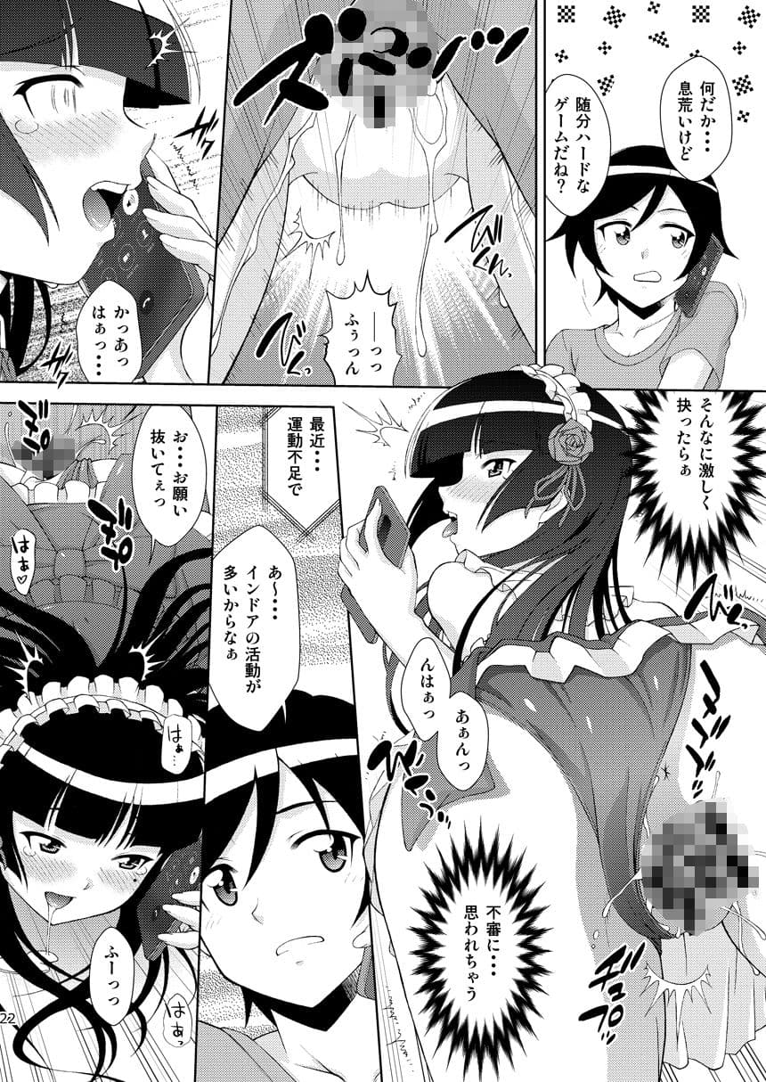 黒猫館 if サンプル 4