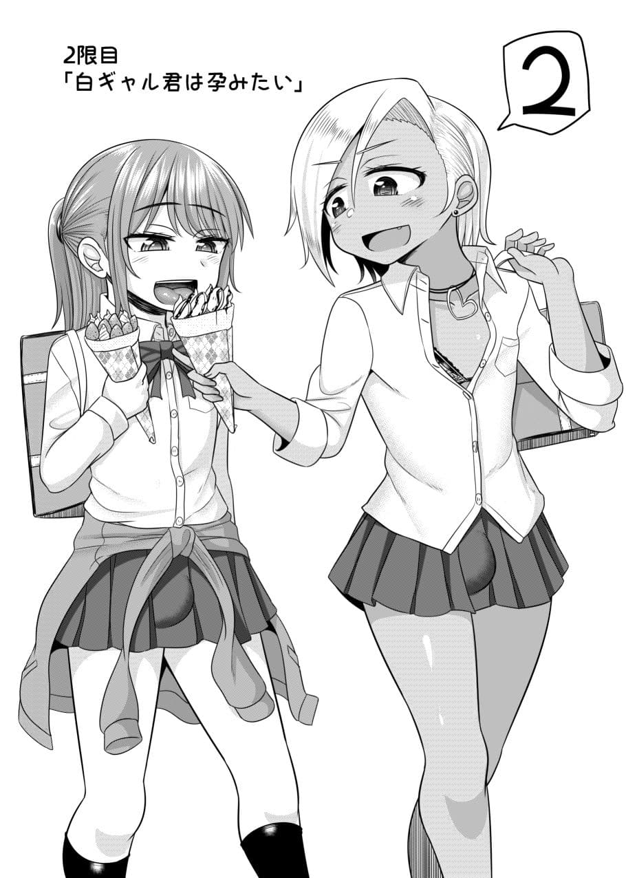 ハレンチ！男の娘学園2限目 サンプル 1