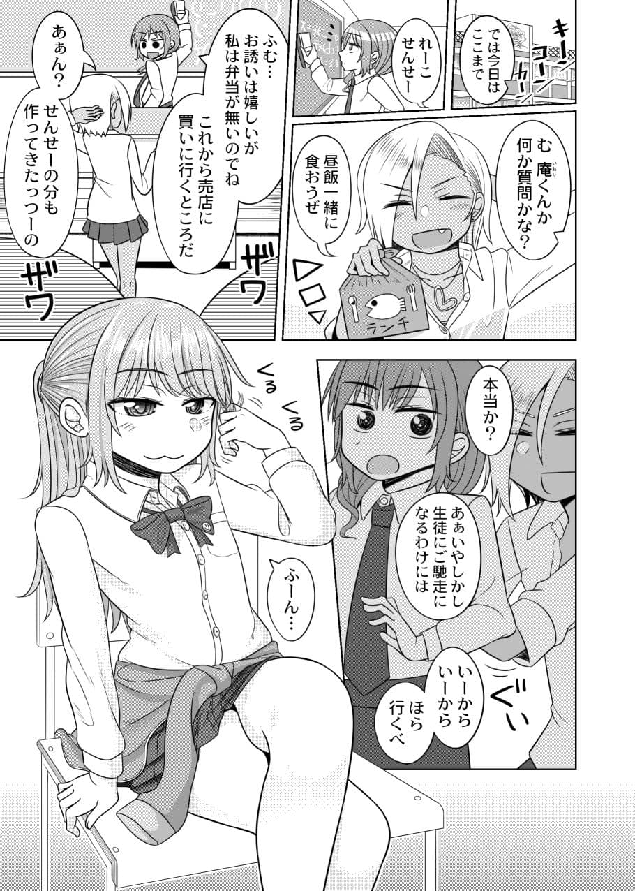 ハレンチ！男の娘学園2限目 サンプル 2