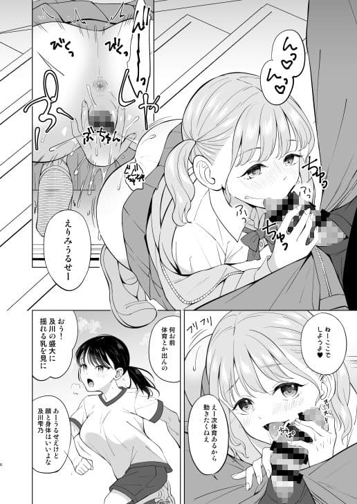 清楚な風紀委員長がハメられて堕ちるまで サンプル 2