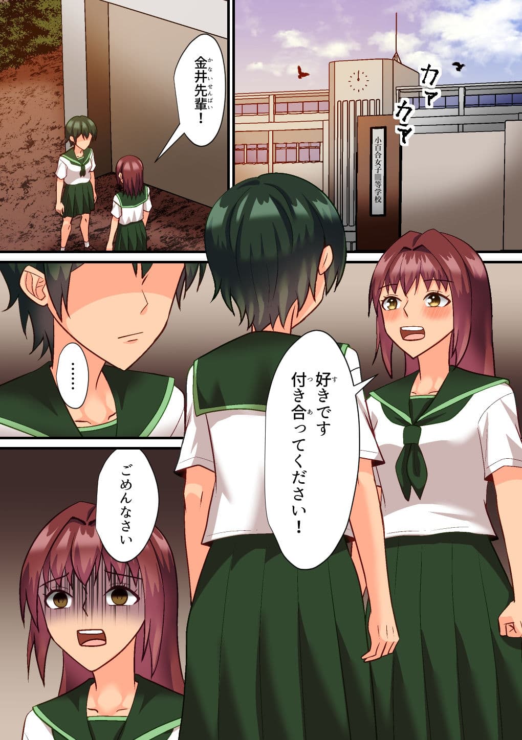 金井先輩は抑えが効かない サンプル 1