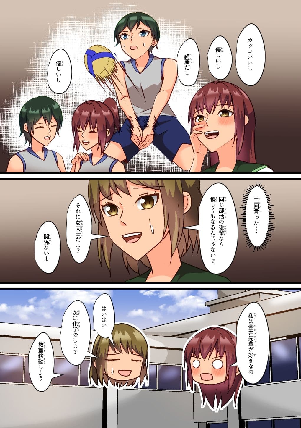 金井先輩は抑えが効かない サンプル 3