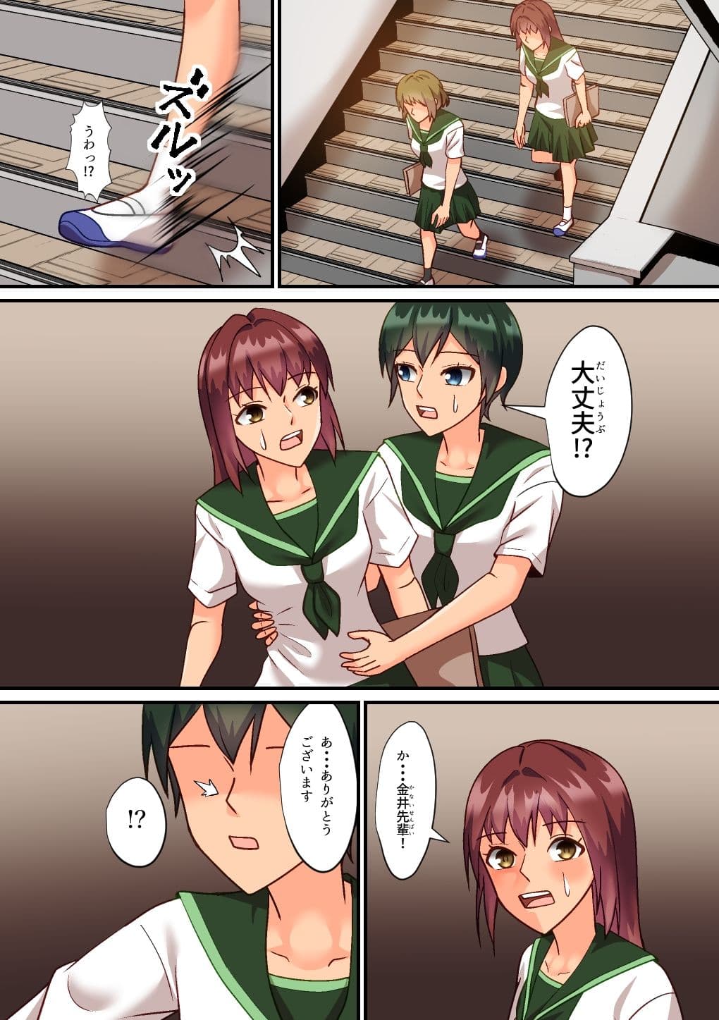 金井先輩は抑えが効かない サンプル 4