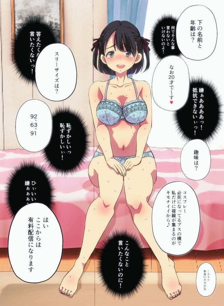 【カラー漫画】オタサーの姫をわからせ〜腹黒なオタサーの姫に催●かけて惨めで無様なアヘ顔絶頂生配信〜 サンプル 2