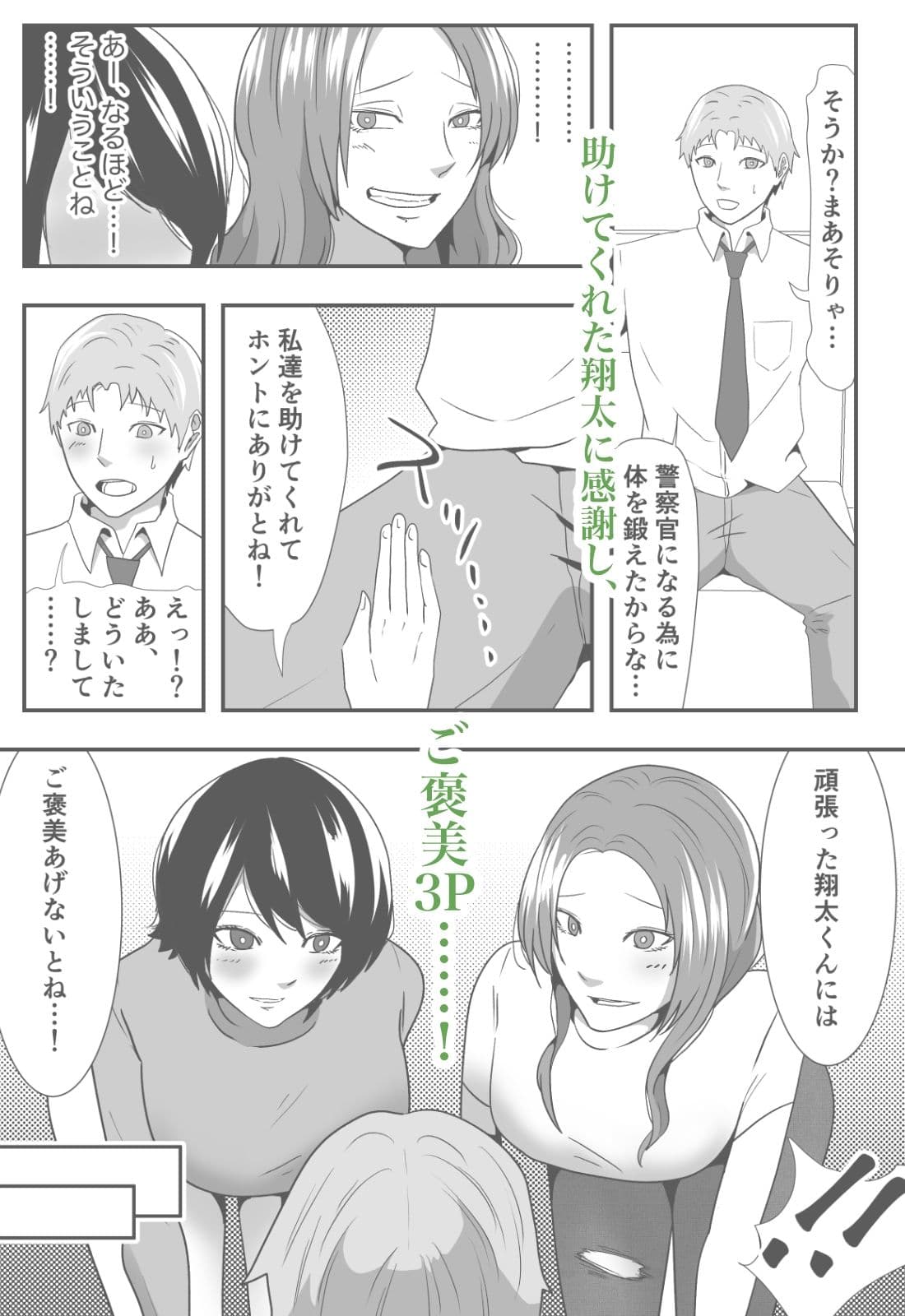 姫巫女の館3 ご褒美3P編 サンプル 2