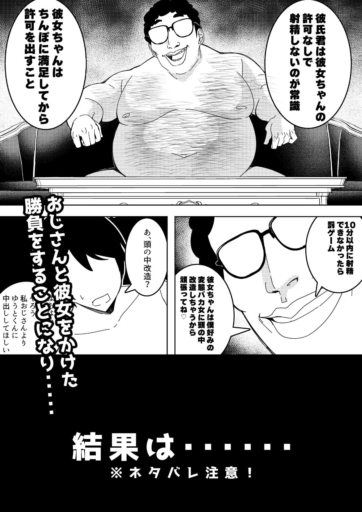 催●アプリで！〜付き合って3ヶ月初えっち目前のカップルにえっちの仕方を教えてみた〜 サンプル 6