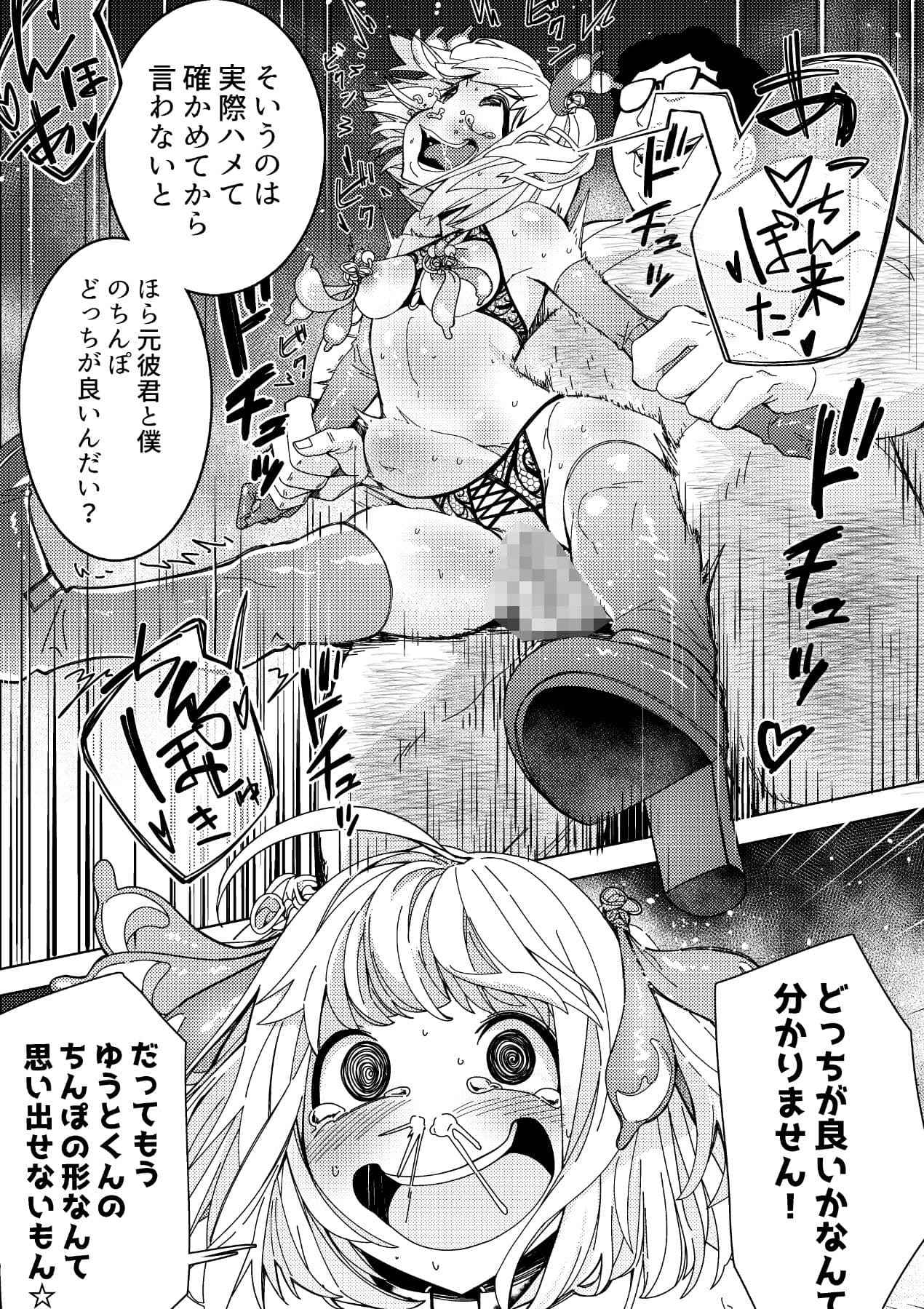 催●アプリで！〜付き合って3ヶ月初えっち目前のカップルにえっちの仕方を教えてみた〜 サンプル 9