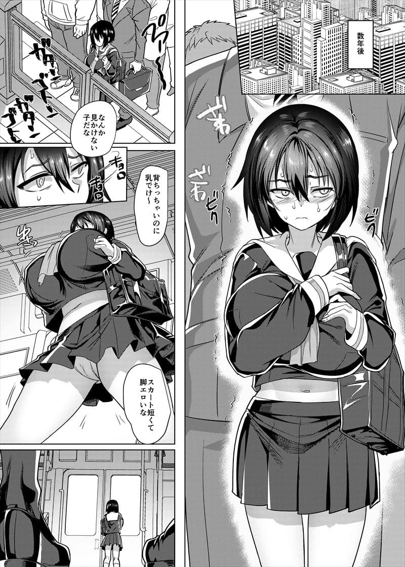 復讐専用車両 サンプル 2
