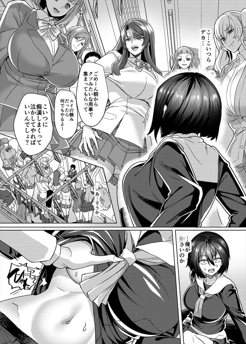 復讐専用車両 サンプル 5