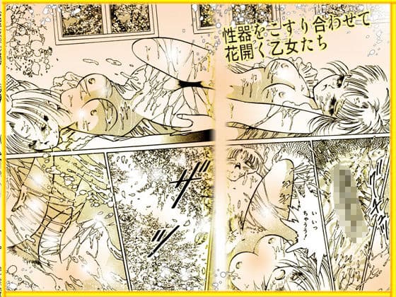 毛を剃られながら、中出しされた悪夢の日々 サンプル 9