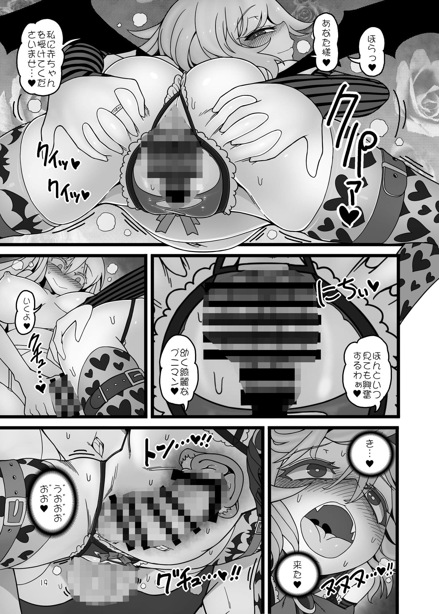 紫とレミリア サンプル 4