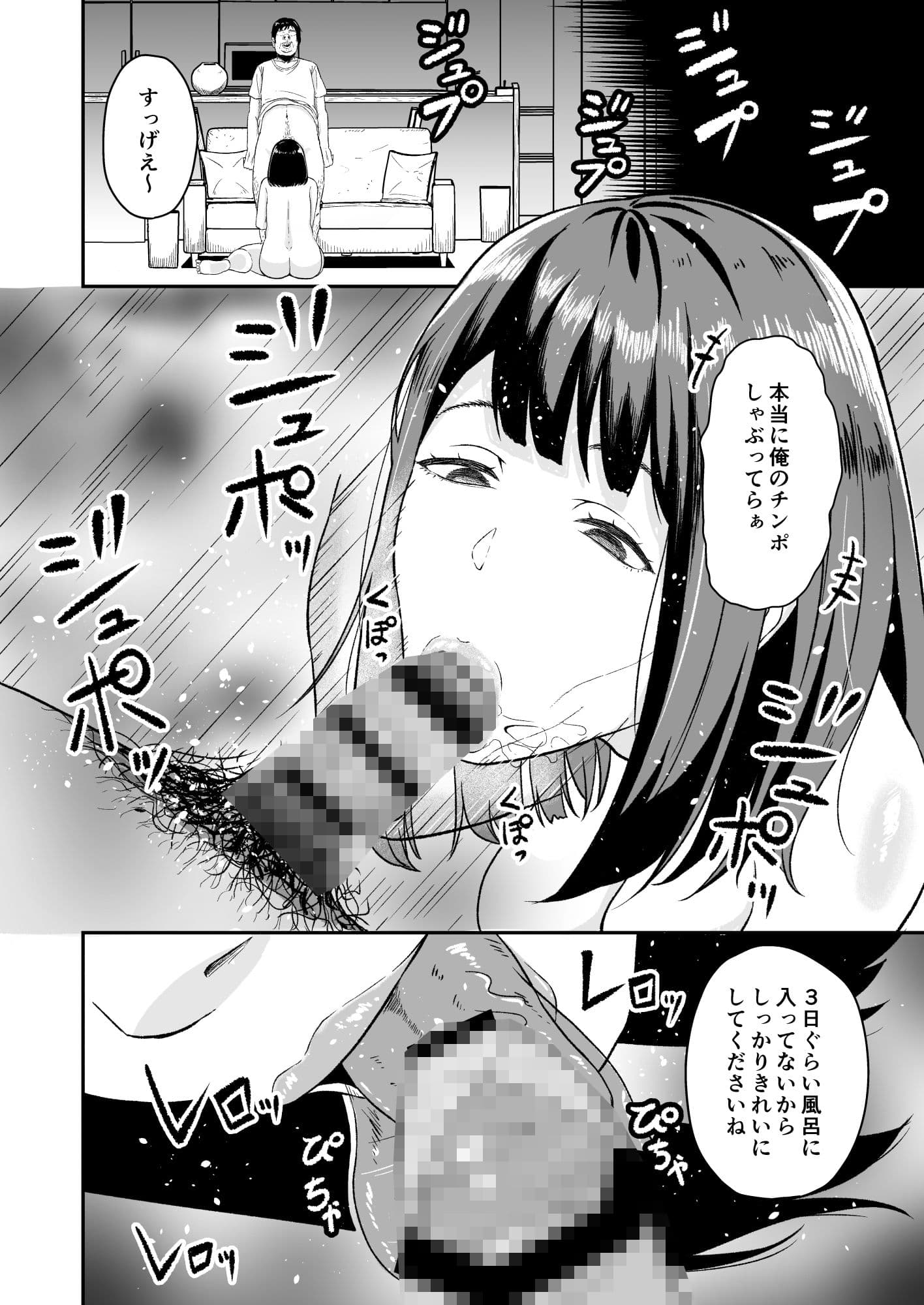 エンジョイ！催●アプリ！ サンプル 1